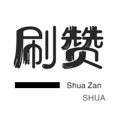 话费充值-僵尸粉购买-会员租号